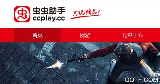 虫虫助手更新版 虫虫助手更新版