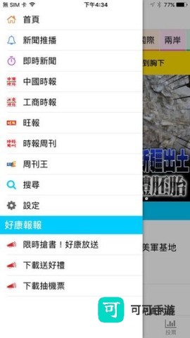 中时电子报 第4张图