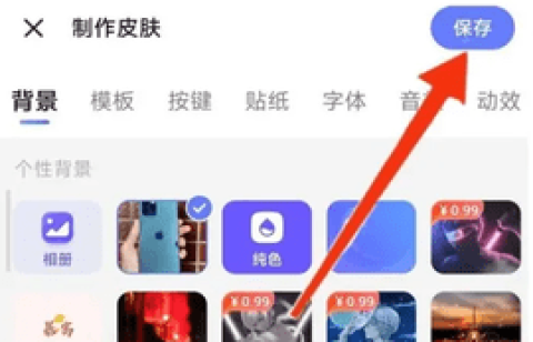 讯飞输入法官网版 第3张图