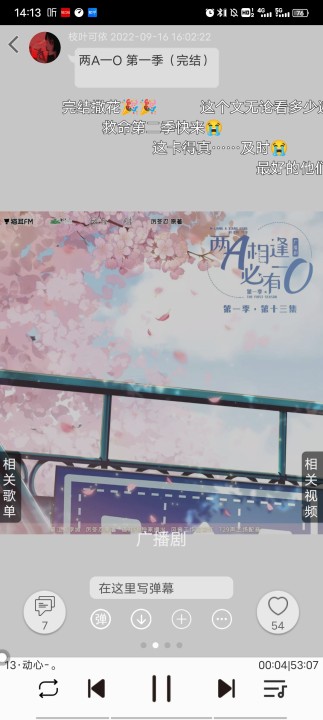 轻音社app官方版