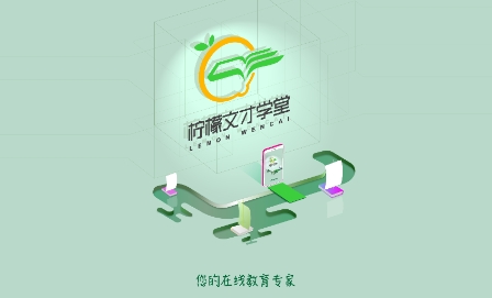柠檬文才学堂app下载 柠檬文才学堂app下载