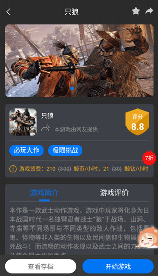 鲸云漫游云游戏app最新版 鲸云漫游云游戏app最新版