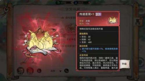 最强祖师渠道服