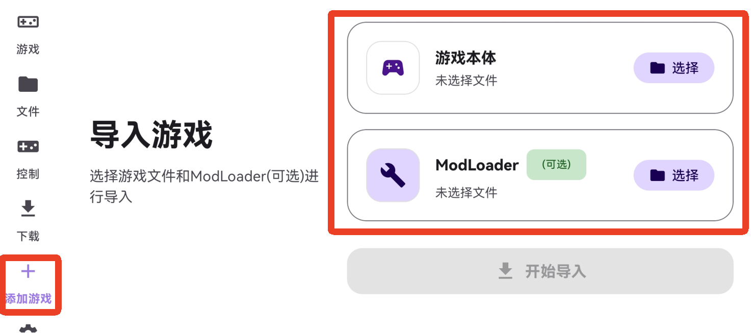 怎么启动游戏截图5