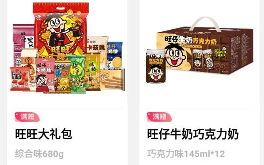 旺仔俱乐部app官方版