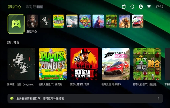 3a云游戏app官方正版手机版 3a云游戏app官方正版手机版