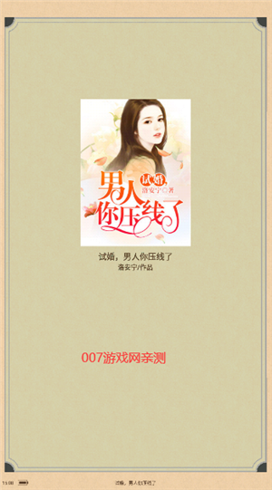 沐沐悦读安卓版