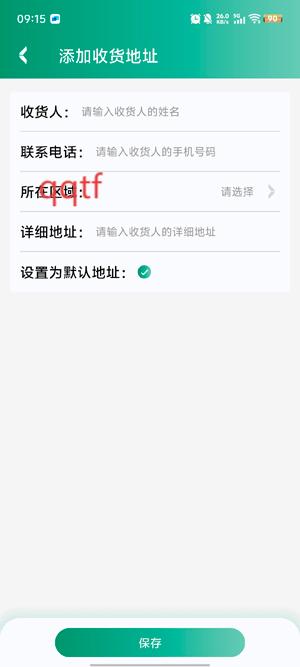 罗麦随行app安卓版