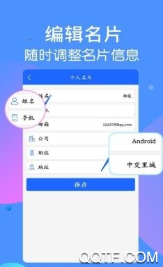 手机名片扫描全能王app安卓版
