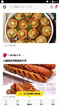 超小厨美食app完整版, 超小厨美食app完整版 超小厨美食app完整版, 超小厨美食app完整版