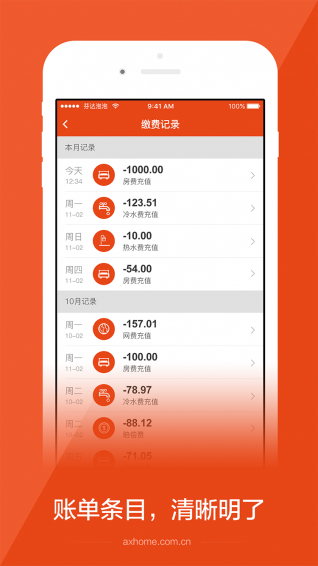 安卓版安歆乐活