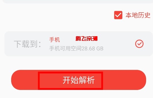 种子磁力下载器官方版