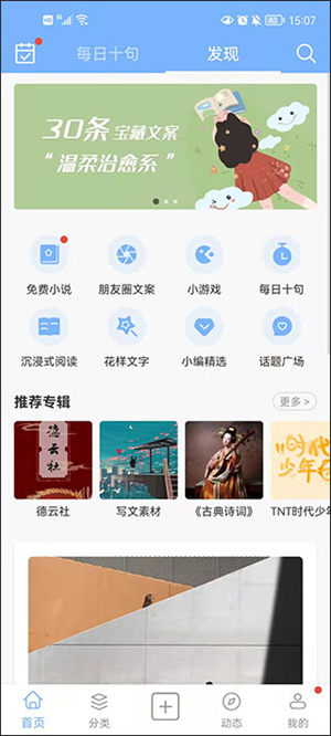 使用教程截图1