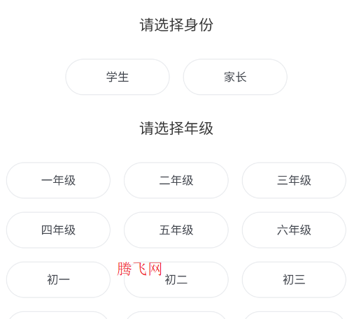 笔袋app官方版 笔袋app官方版