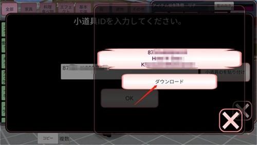 樱花校园模拟器1.039.73最新版