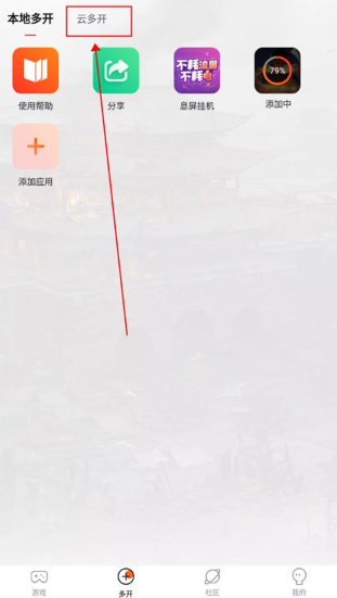 贪玩游戏盒手机版 贪玩游戏盒手机版