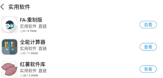 落叶社区app官方版 落叶社区app官方版