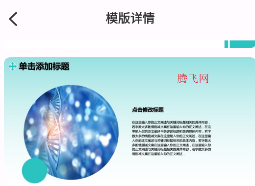 AIPPT制作师app正版 AIPPT制作师app正版