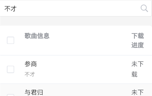 空痕音乐下载器(KHMD)安卓版app 空痕音乐下载器(KHMD)安卓版app