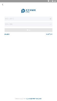 太平洋保险app最新版 太平洋保险app最新版