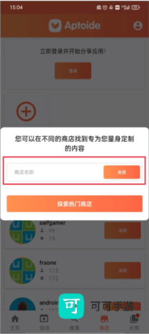 Aptoide 第2张图