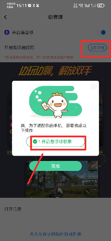 欢游app下载官方版2024安卓版 欢游app下载官方版2024安卓版