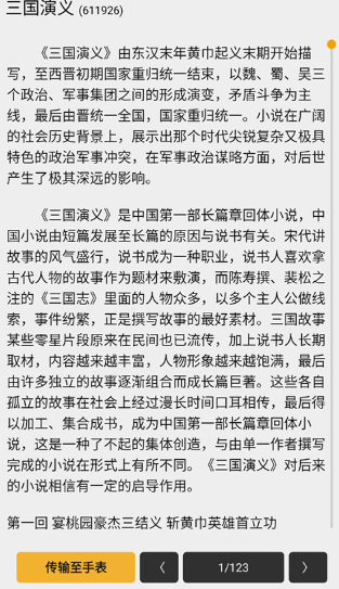 华为腕上手记app