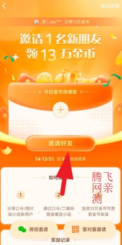 番茄免费小说手机版 番茄免费小说手机版