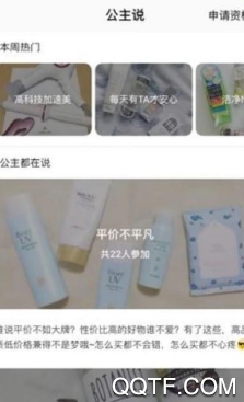 豌豆公主电商平台 豌豆公主电商平台