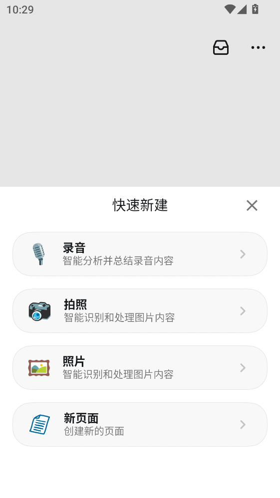 wolai我来最新版