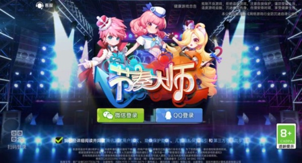 节奏大师单机版