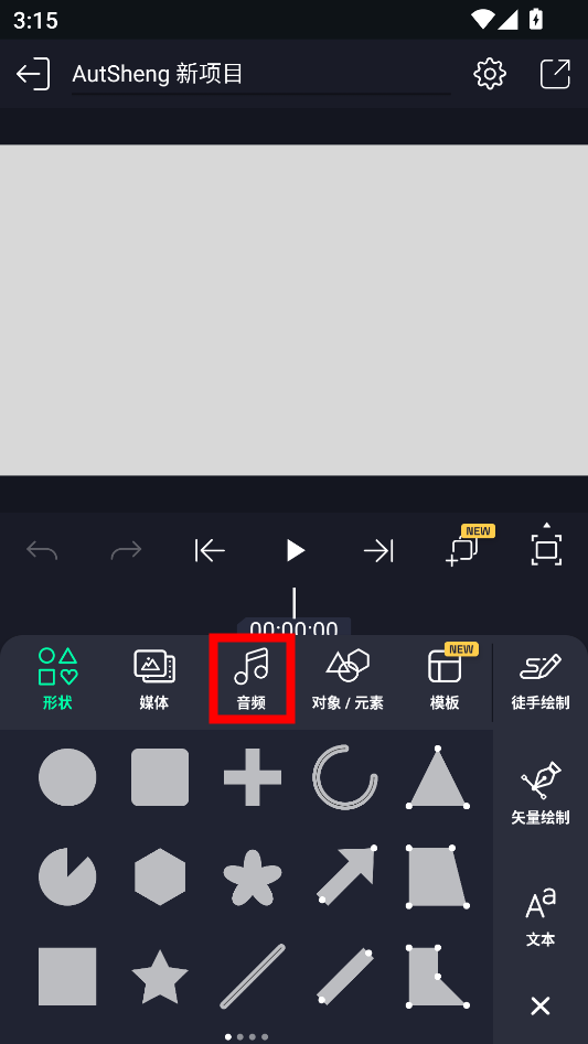 怎么导入视频截图4