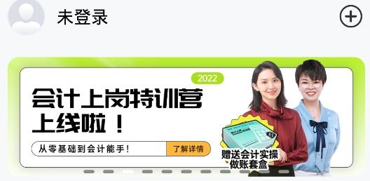 斯尔教育app官方版 斯尔教育app官方版