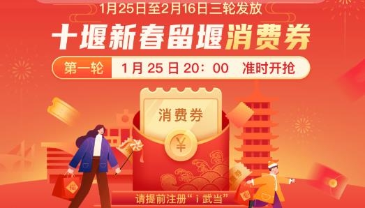 i武当生活服务最新版 i武当生活服务最新版