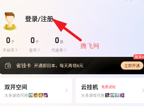 咪噜游戏bt手游平台软件