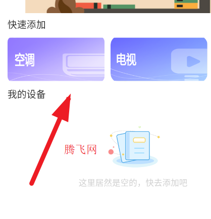 手机万能遥控器Maxapp手机版 手机万能遥控器Maxapp手机版