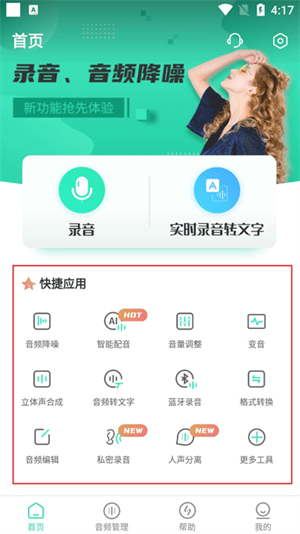 使用教程截图3
