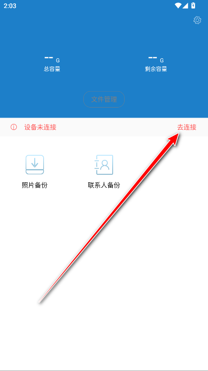 aigo Disk官方版 aigo Disk官方版