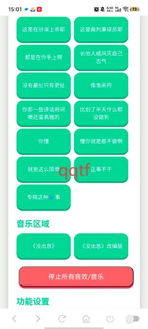 没出息语音盒app官方版 没出息语音盒app官方版