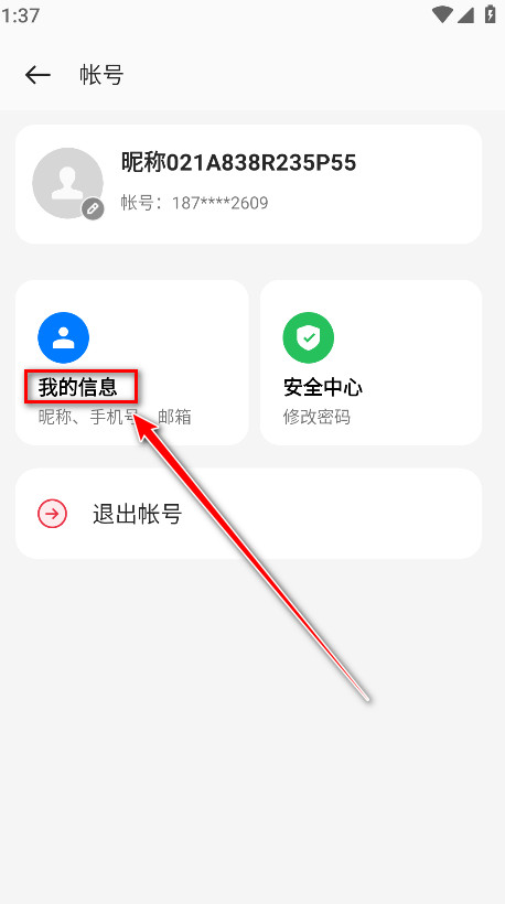 oppo软件商店最新版本2024