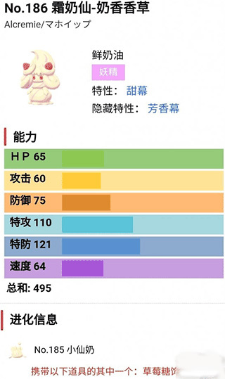 宝可梦剑盾模拟器