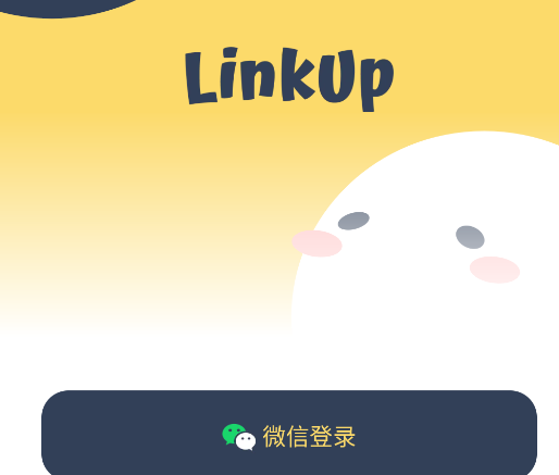 LinkUp官方版app