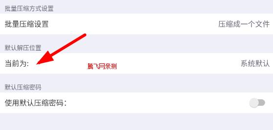 解压专家app官方版 解压专家app官方版