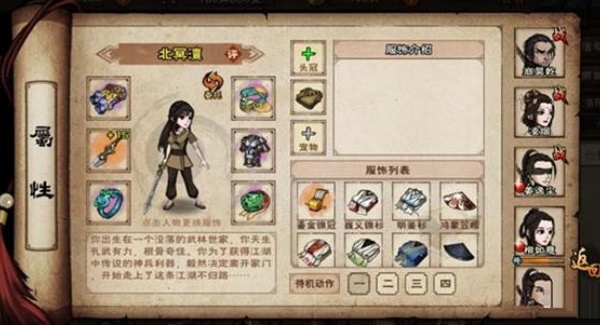 烟雨江湖wiki手游最新版