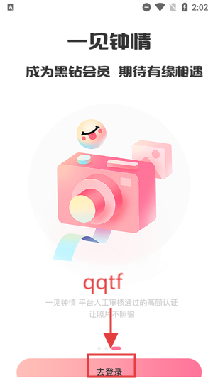 高颜伴侣app最新版 高颜伴侣app最新版