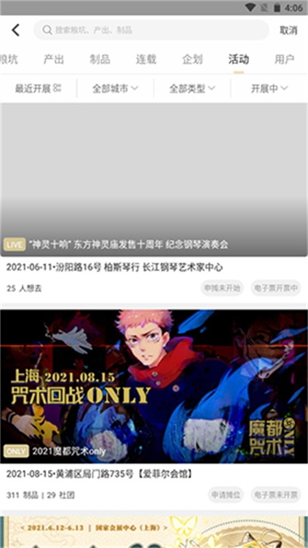 CPP无差别官方app最新版2024