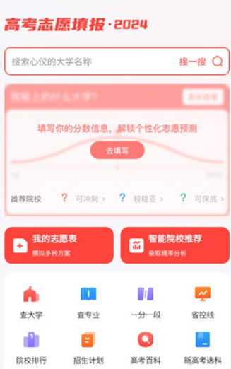 阳光高考网官方网志愿填报app 阳光高考网官方网志愿填报app