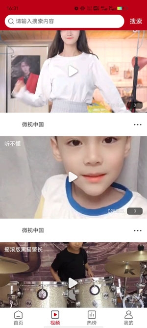 微视中国新媒体app官方版 微视中国新媒体app官方版