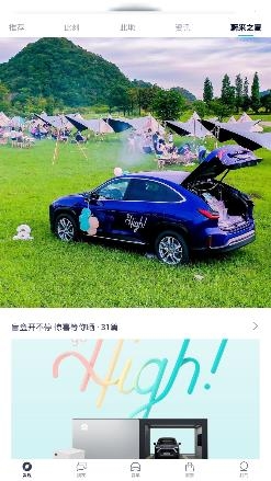 NIO蔚来app安卓版