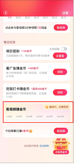 西瓜视频极速版 西瓜视频极速版